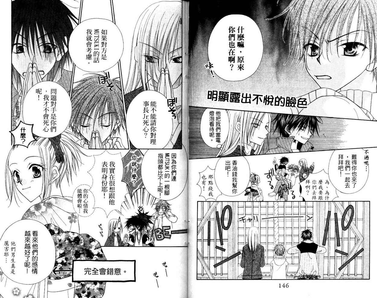 秘密同盟韩漫全集-vol_03无删减无遮挡章节图片 