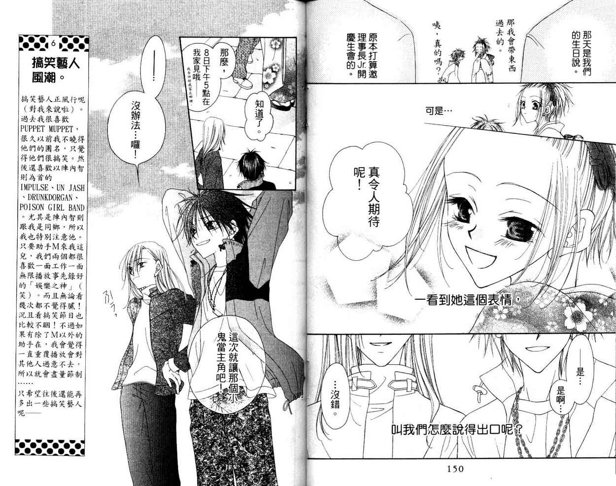 秘密同盟韩漫全集-vol_03无删减无遮挡章节图片 