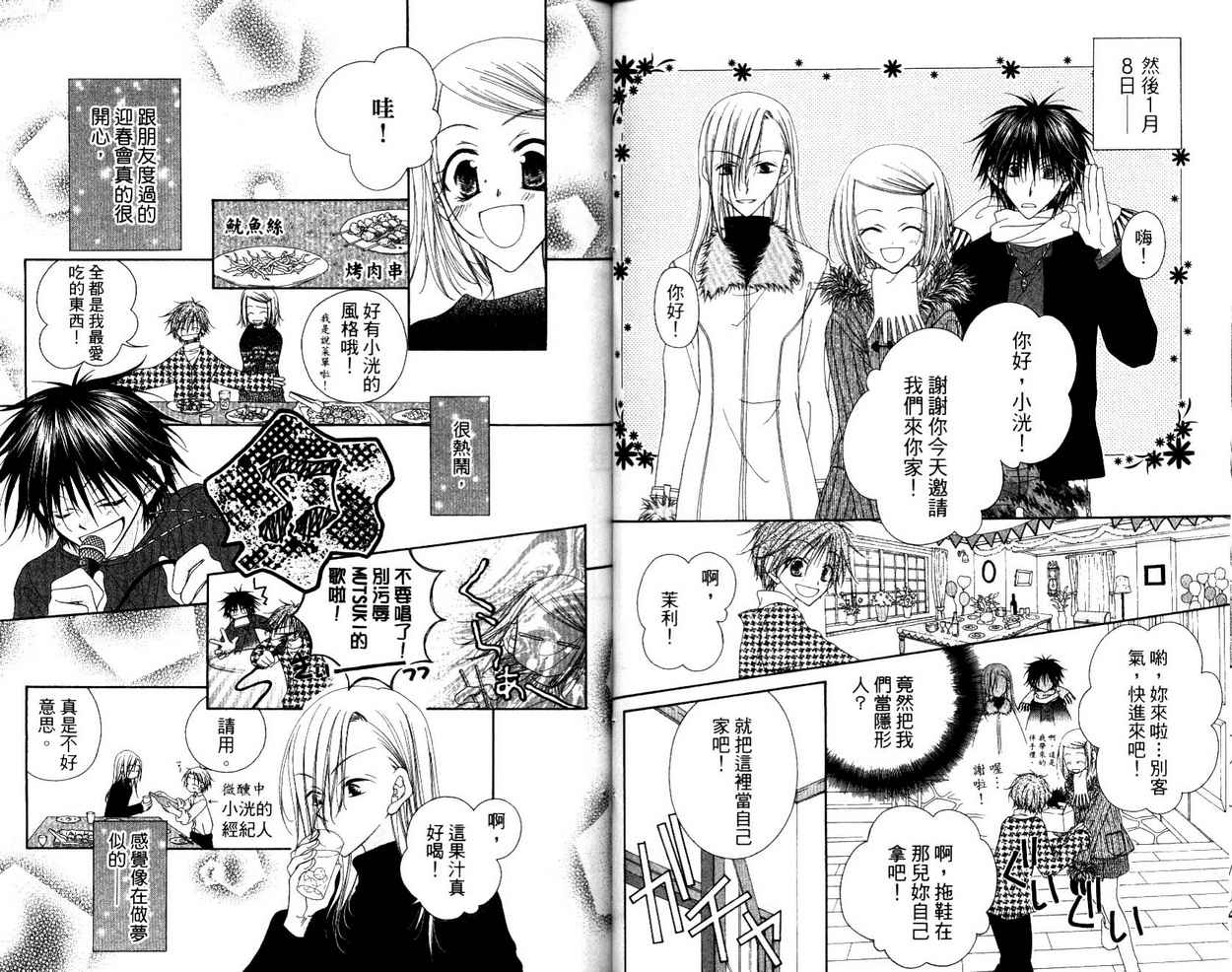 秘密同盟韩漫全集-vol_03无删减无遮挡章节图片 