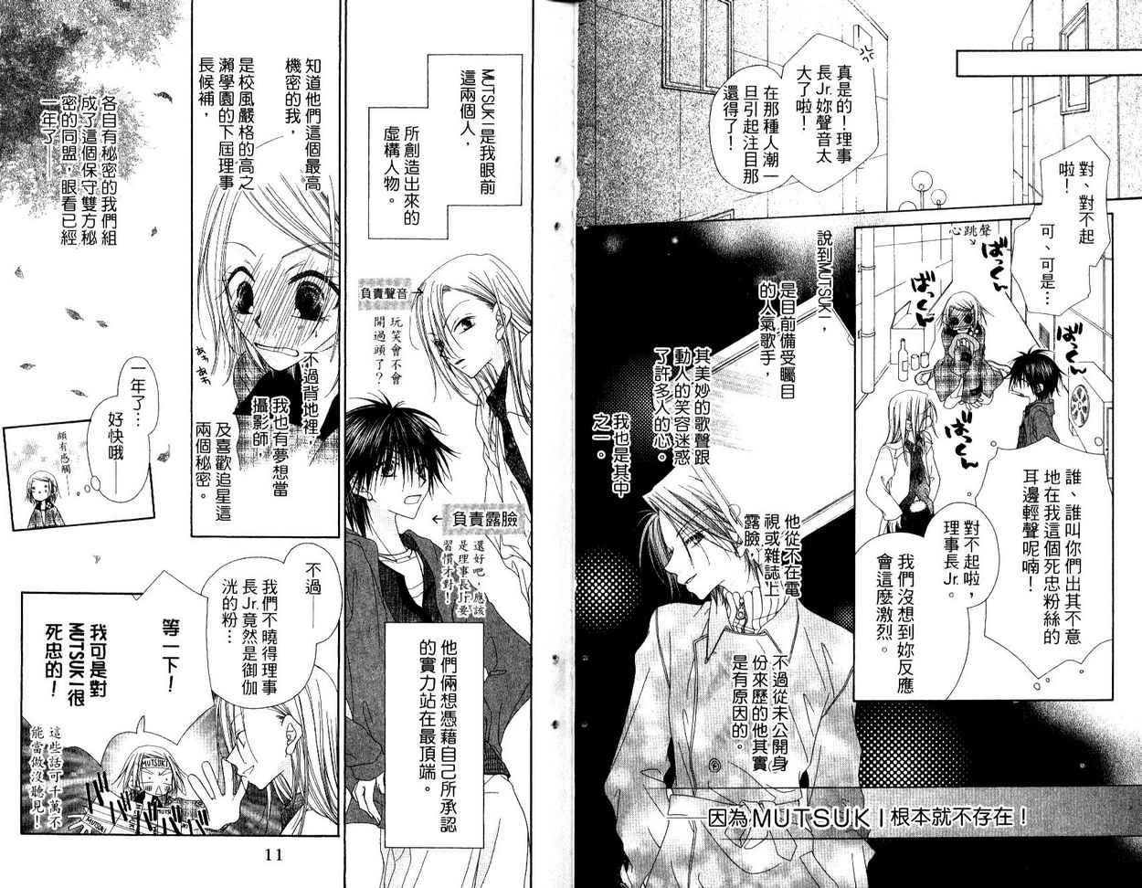 秘密同盟韩漫全集-vol_03无删减无遮挡章节图片 