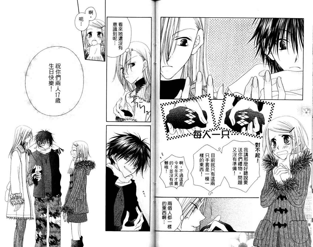 秘密同盟韩漫全集-vol_03无删减无遮挡章节图片 
