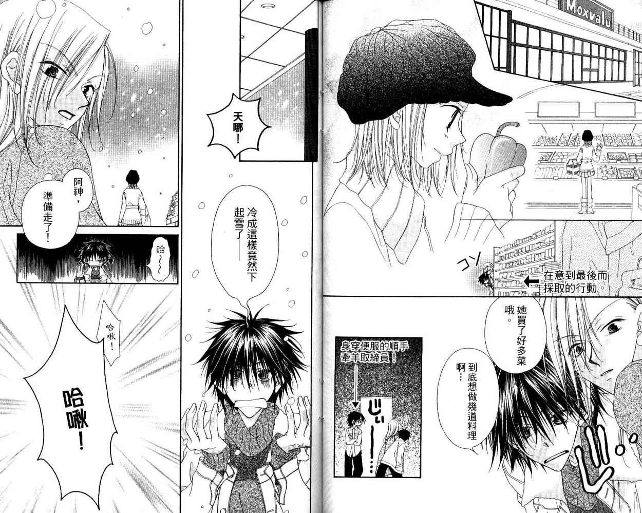 秘密同盟韩漫全集-vol_03无删减无遮挡章节图片 