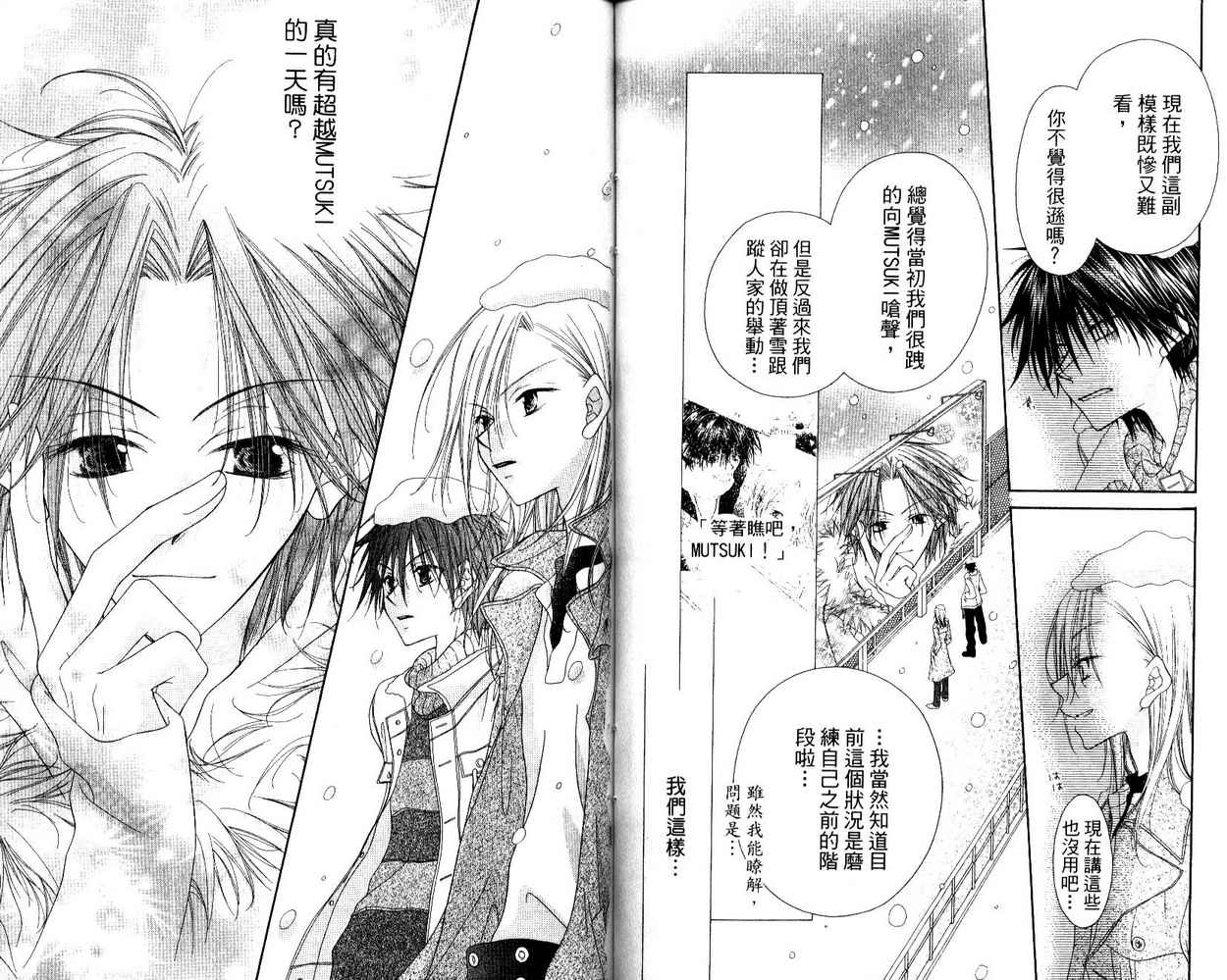 秘密同盟韩漫全集-vol_03无删减无遮挡章节图片 