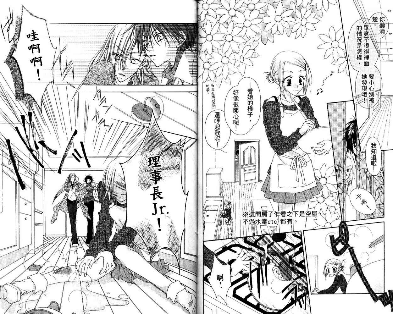 秘密同盟韩漫全集-vol_03无删减无遮挡章节图片 