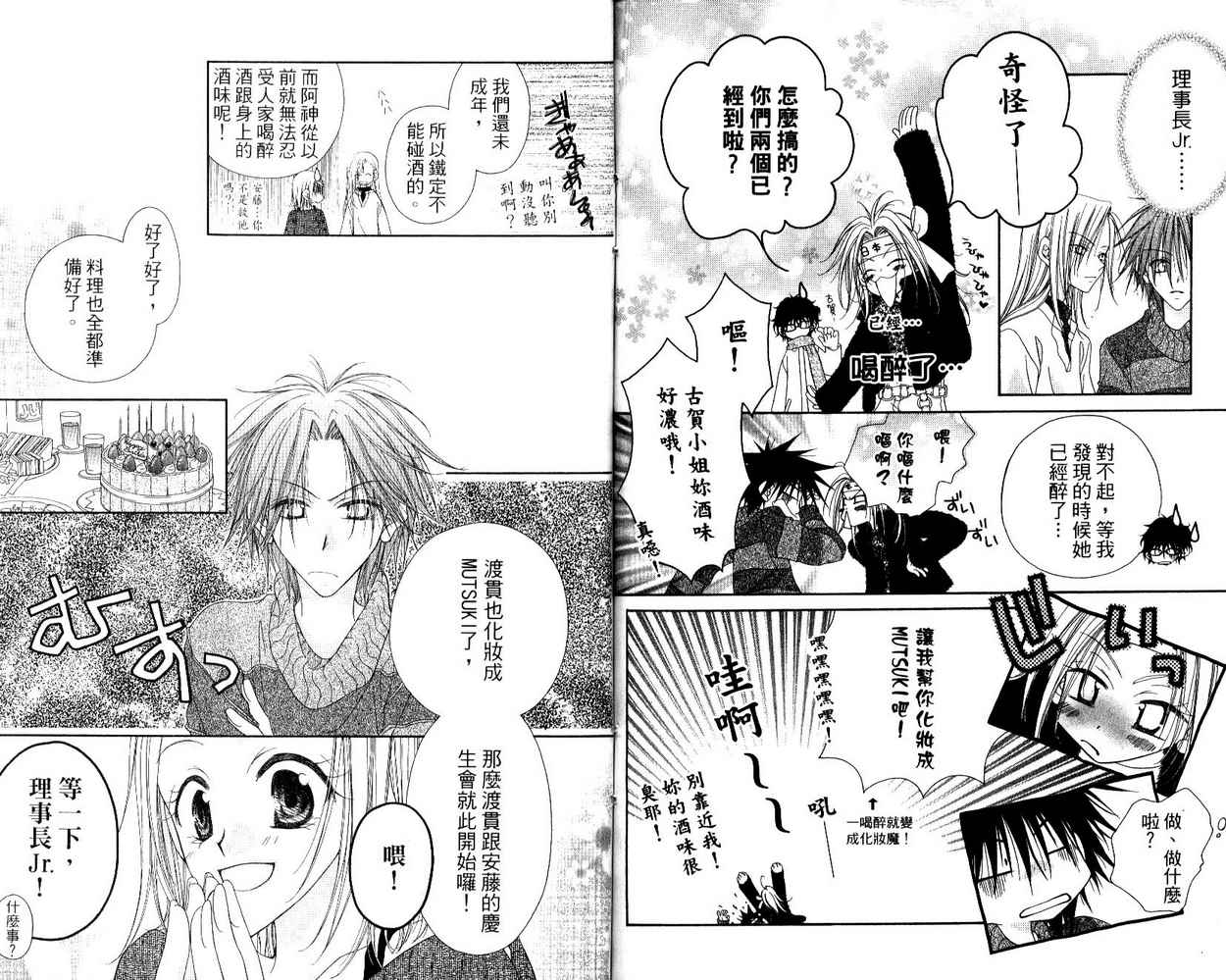 秘密同盟韩漫全集-vol_03无删减无遮挡章节图片 
