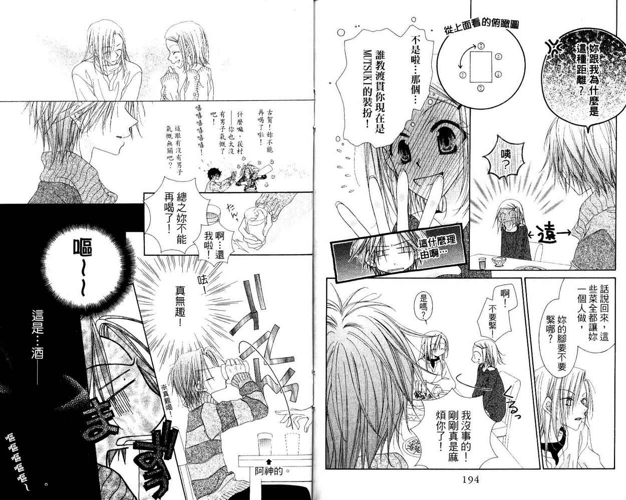 秘密同盟韩漫全集-vol_03无删减无遮挡章节图片 