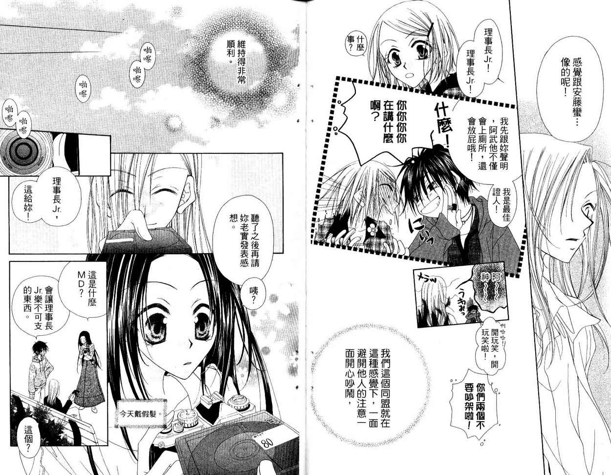 秘密同盟韩漫全集-vol_03无删减无遮挡章节图片 