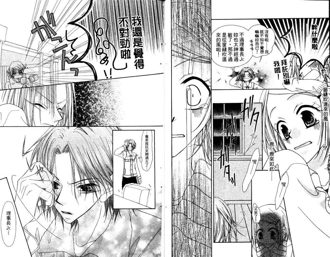 秘密同盟韩漫全集-vol_04无删减无遮挡章节图片 