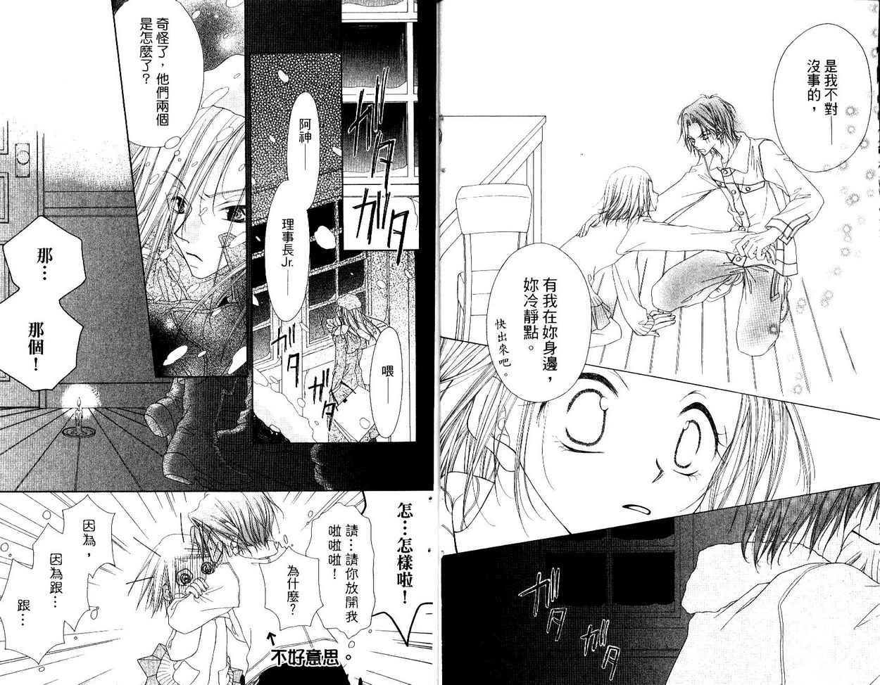 秘密同盟韩漫全集-vol_04无删减无遮挡章节图片 