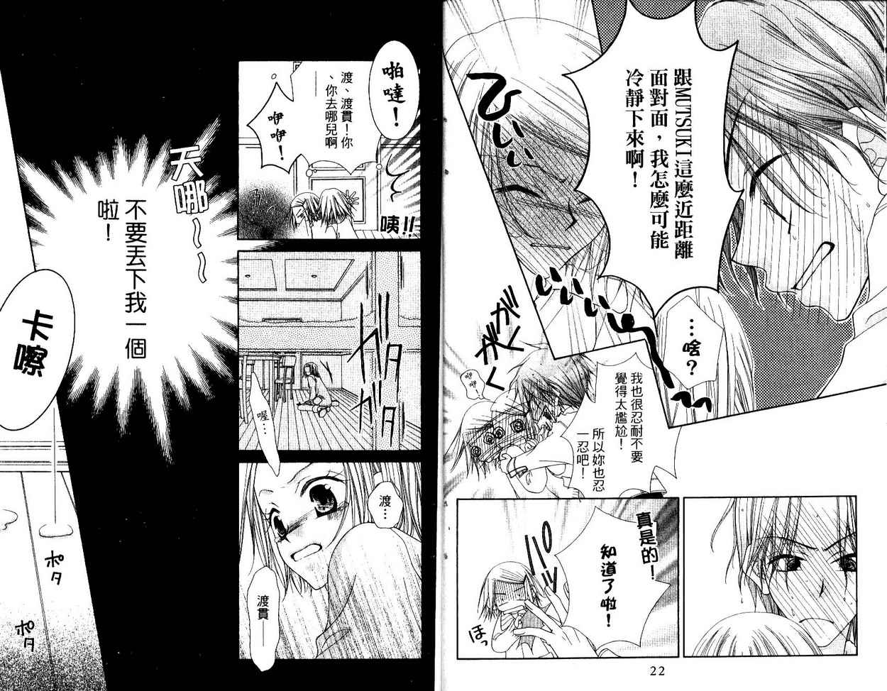 秘密同盟韩漫全集-vol_04无删减无遮挡章节图片 