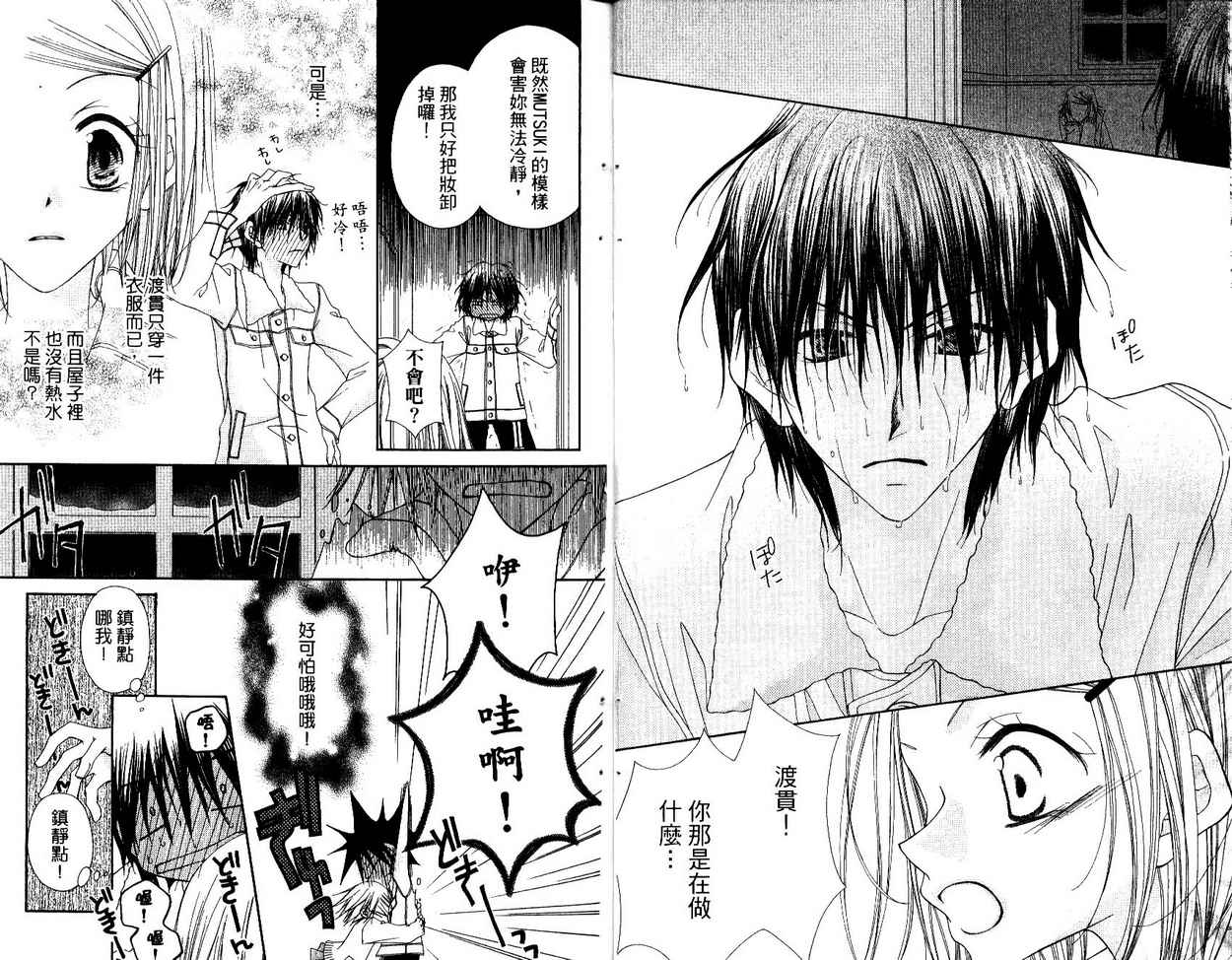 秘密同盟韩漫全集-vol_04无删减无遮挡章节图片 