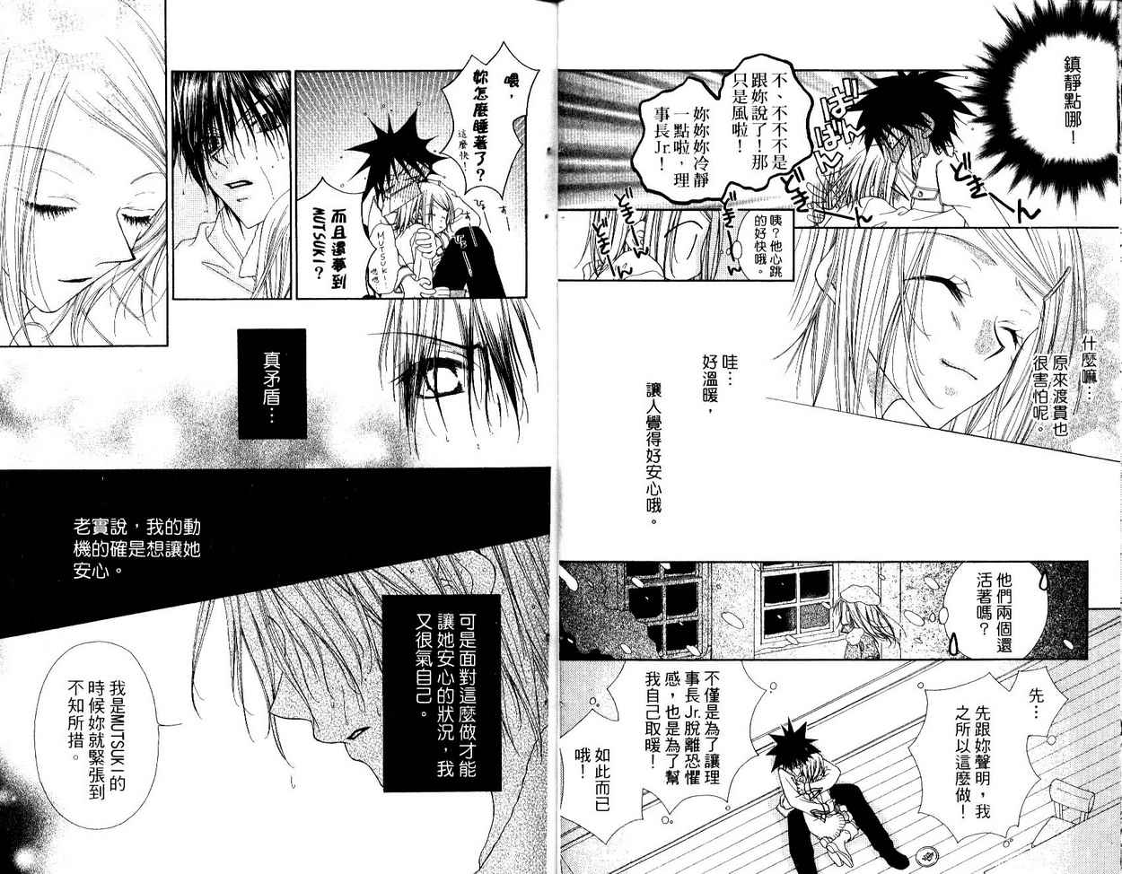 秘密同盟韩漫全集-vol_04无删减无遮挡章节图片 