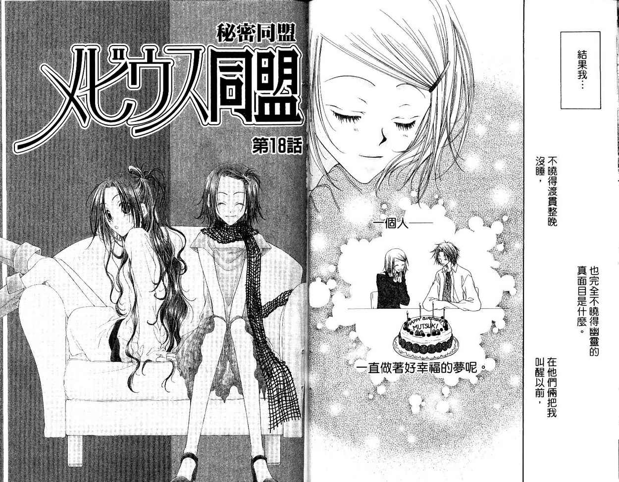 秘密同盟韩漫全集-vol_04无删减无遮挡章节图片 