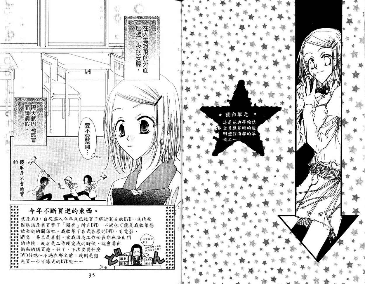 秘密同盟韩漫全集-vol_04无删减无遮挡章节图片 