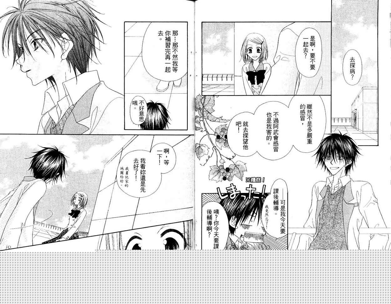 秘密同盟韩漫全集-vol_04无删减无遮挡章节图片 