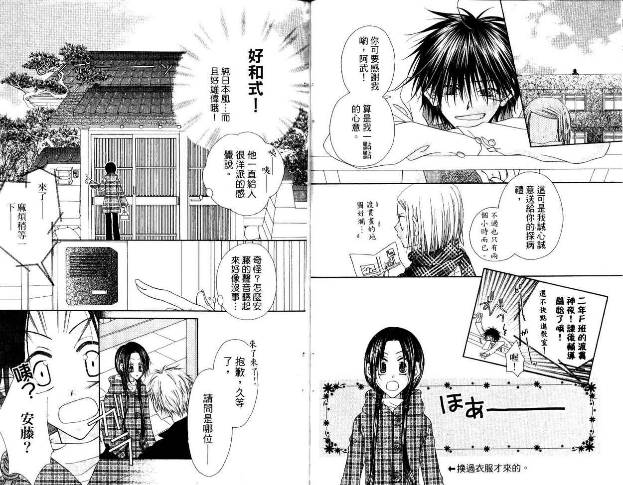 秘密同盟韩漫全集-vol_04无删减无遮挡章节图片 