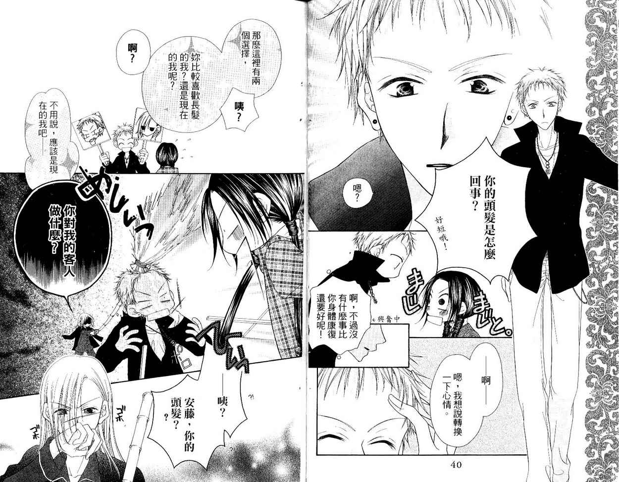 秘密同盟韩漫全集-vol_04无删减无遮挡章节图片 