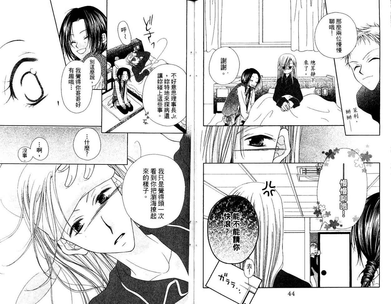 秘密同盟韩漫全集-vol_04无删减无遮挡章节图片 