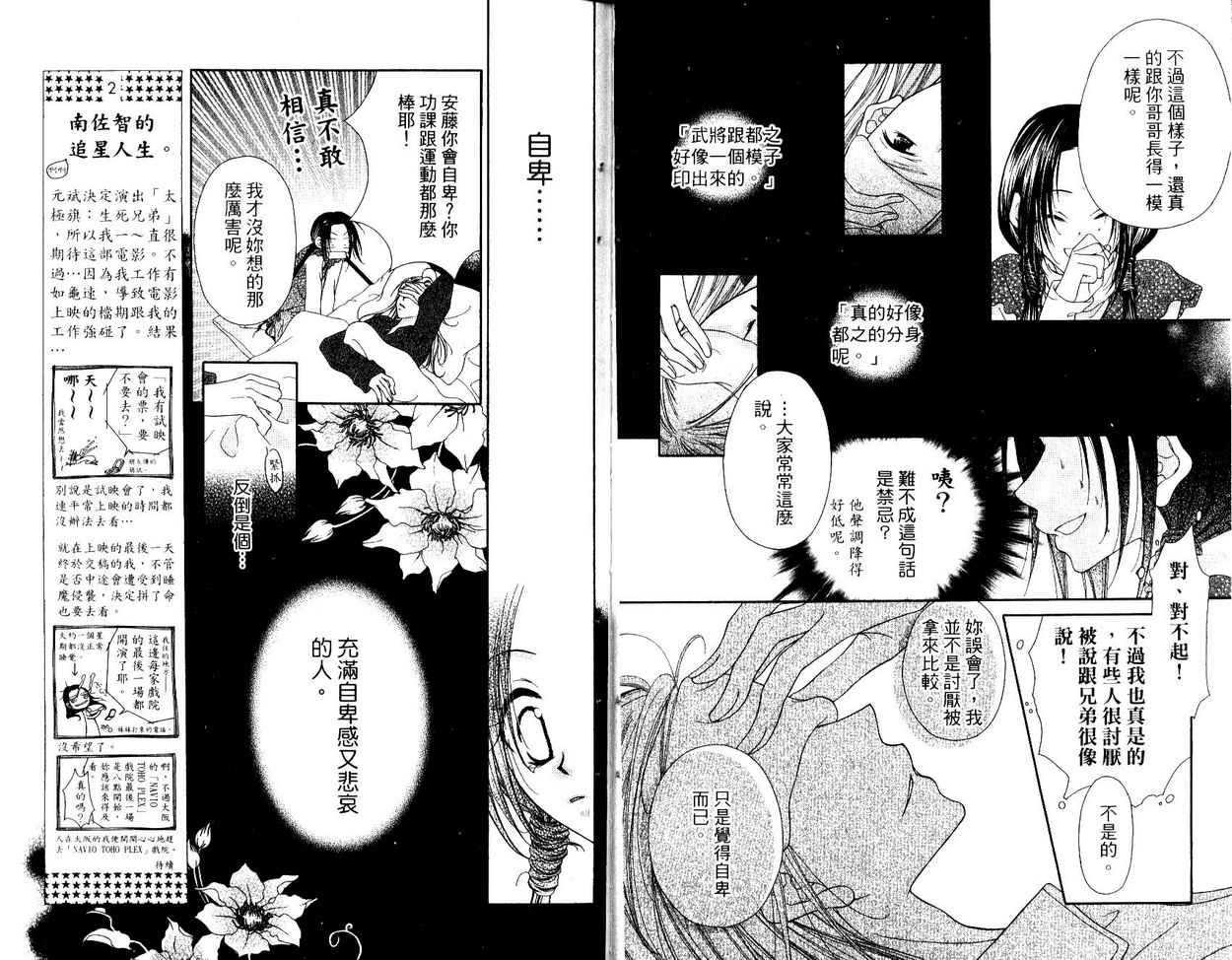 秘密同盟韩漫全集-vol_04无删减无遮挡章节图片 