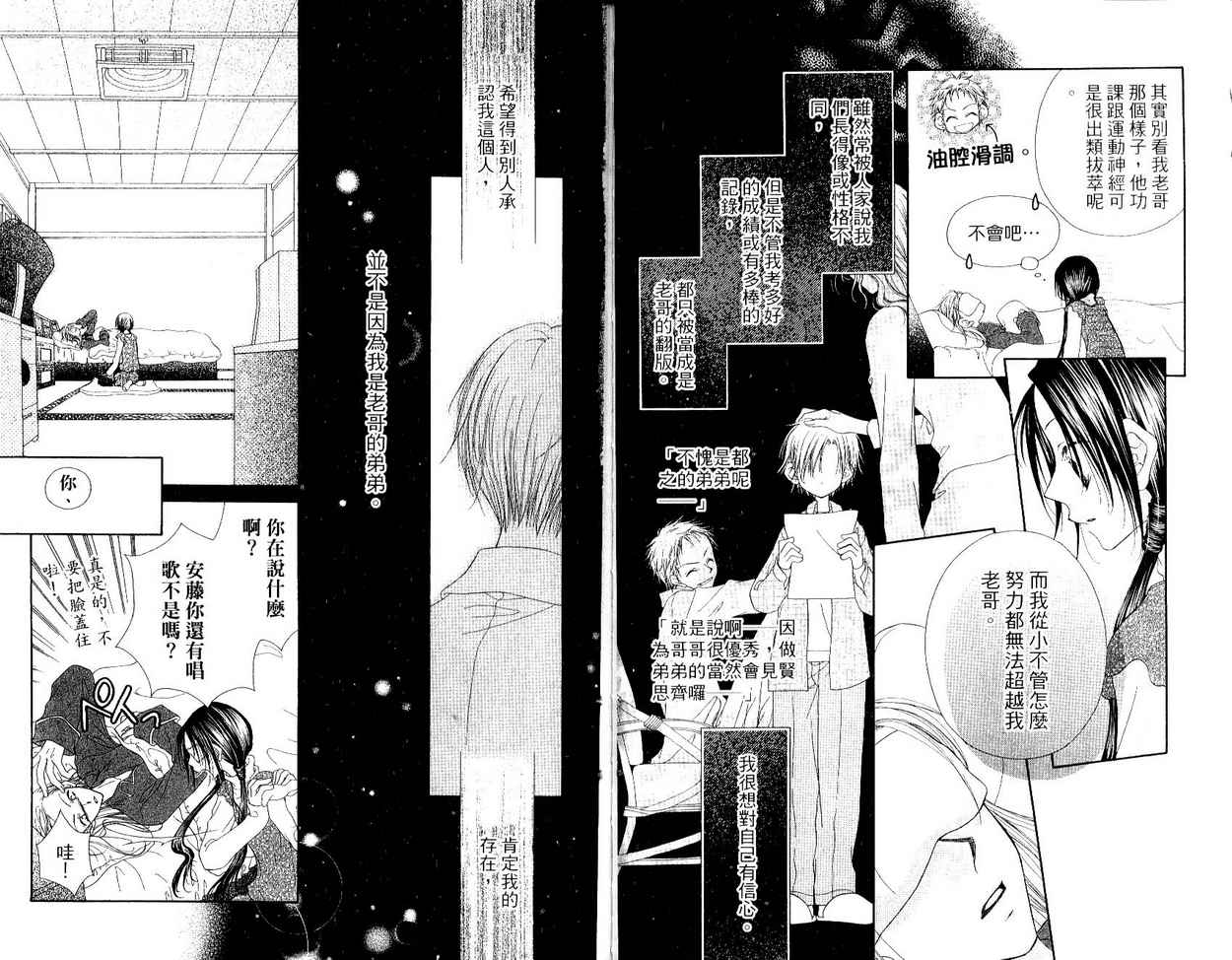 秘密同盟韩漫全集-vol_04无删减无遮挡章节图片 