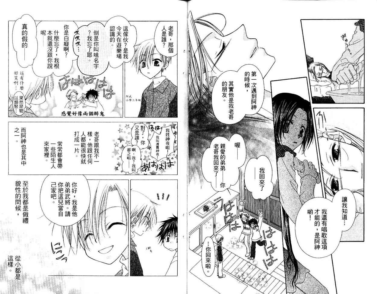 秘密同盟韩漫全集-vol_04无删减无遮挡章节图片 
