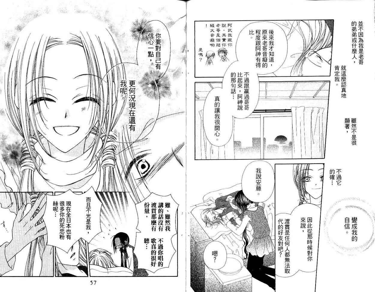 秘密同盟韩漫全集-vol_04无删减无遮挡章节图片 