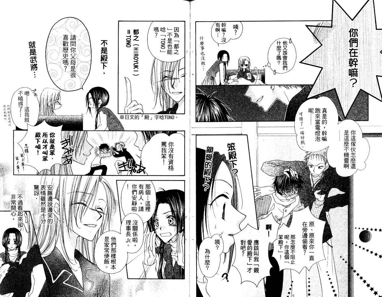秘密同盟韩漫全集-vol_04无删减无遮挡章节图片 