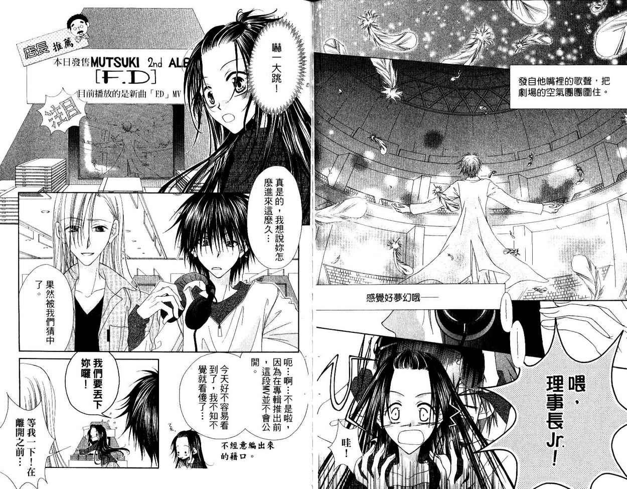 秘密同盟韩漫全集-vol_04无删减无遮挡章节图片 