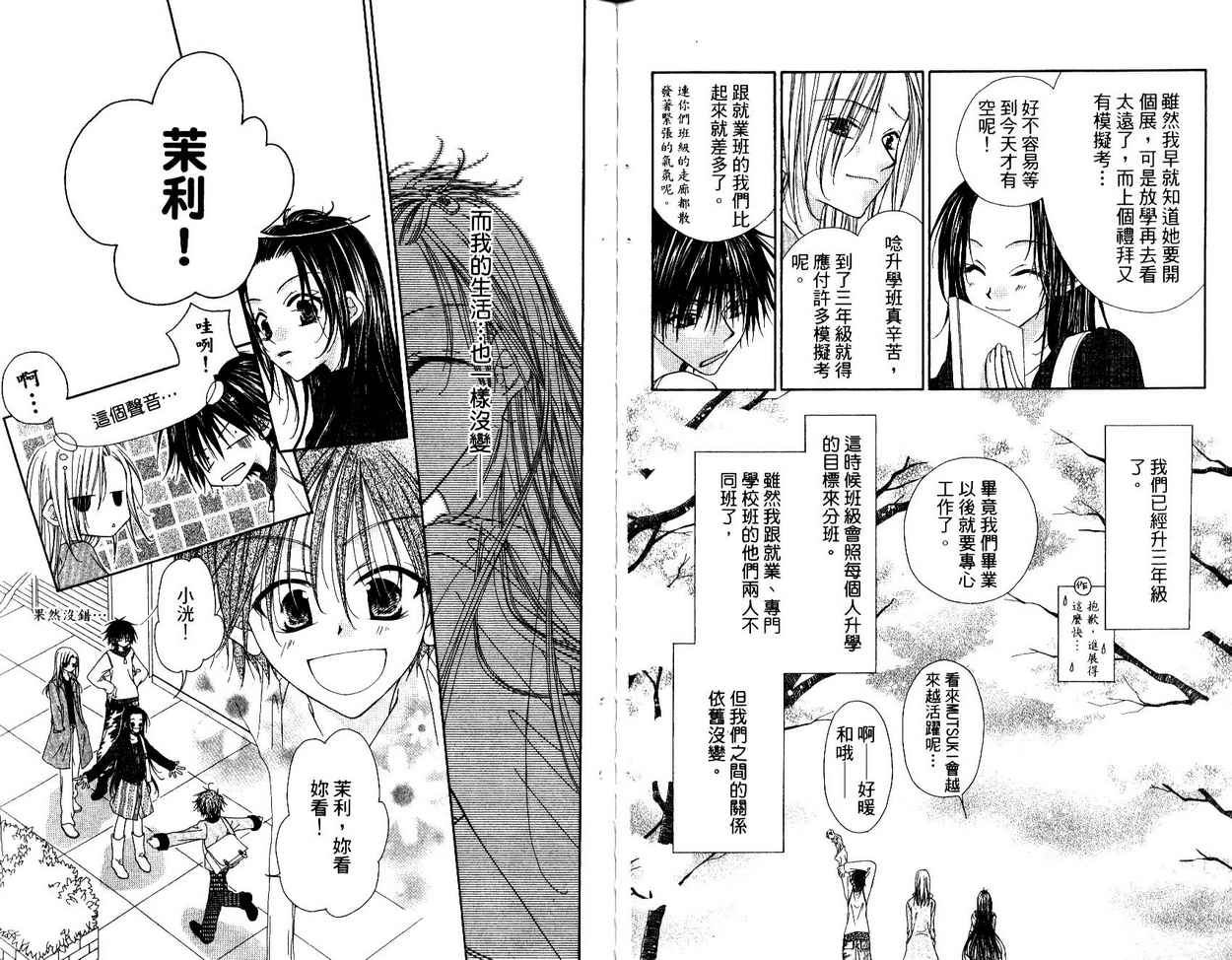 秘密同盟韩漫全集-vol_04无删减无遮挡章节图片 
