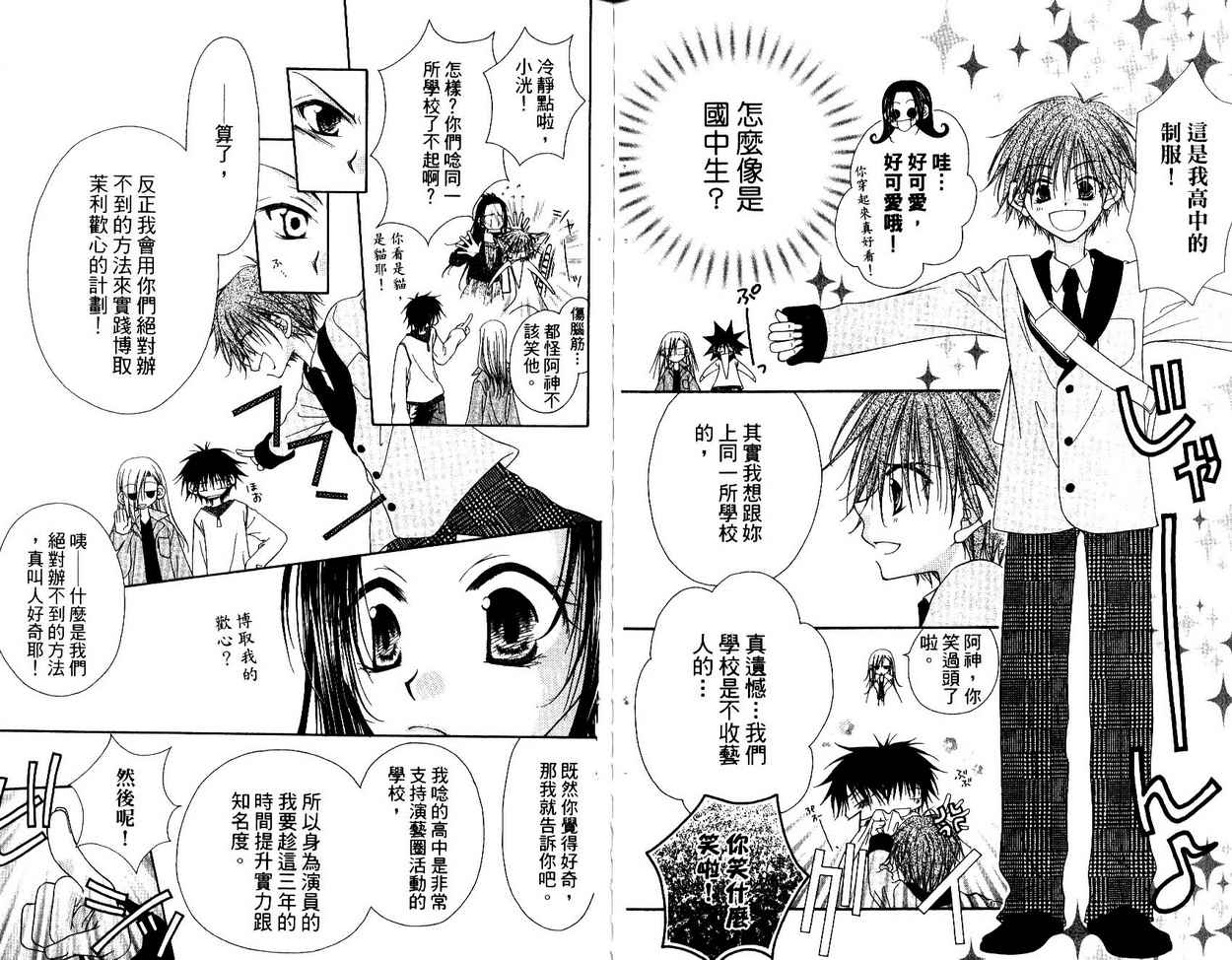 秘密同盟韩漫全集-vol_04无删减无遮挡章节图片 
