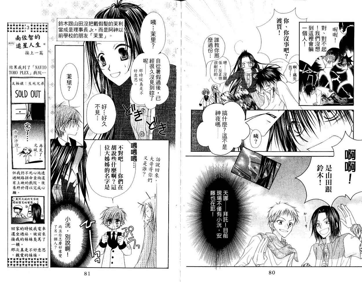 秘密同盟韩漫全集-vol_04无删减无遮挡章节图片 
