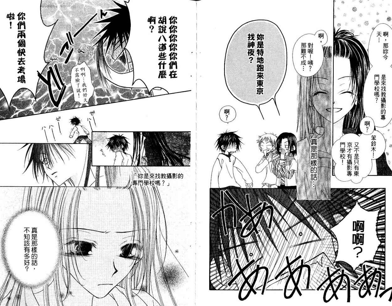 秘密同盟韩漫全集-vol_04无删减无遮挡章节图片 