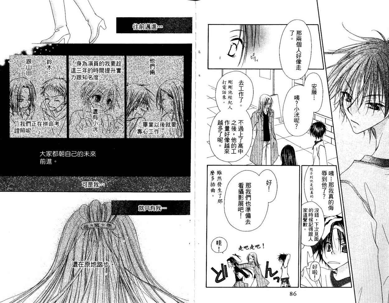秘密同盟韩漫全集-vol_04无删减无遮挡章节图片 