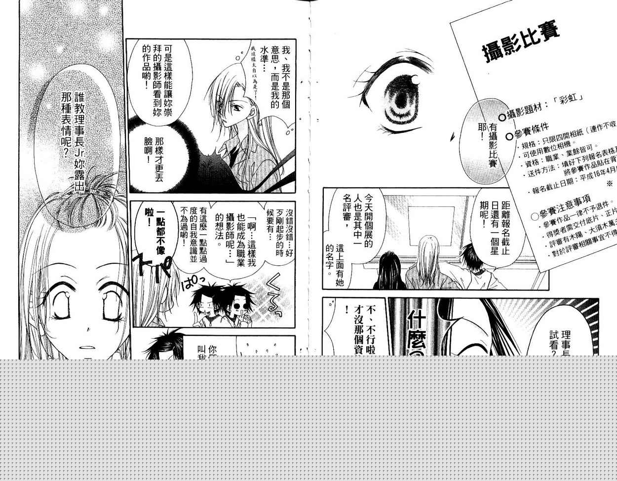 秘密同盟韩漫全集-vol_04无删减无遮挡章节图片 
