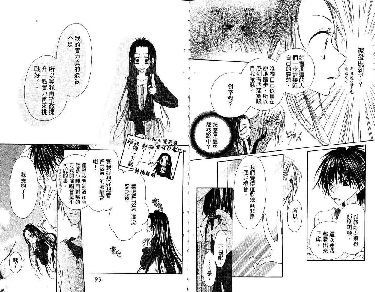 秘密同盟韩漫全集-vol_04无删减无遮挡章节图片 