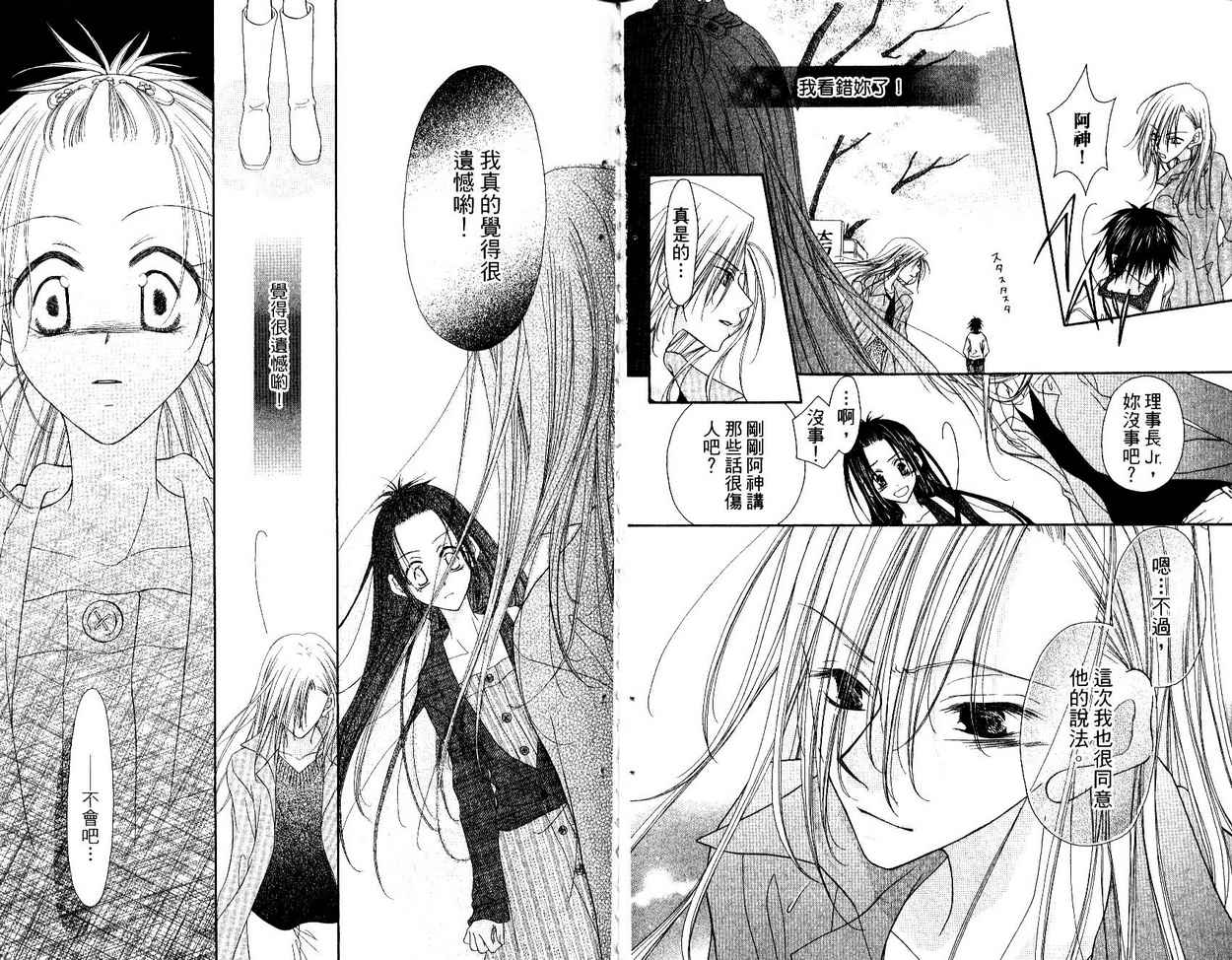秘密同盟韩漫全集-vol_04无删减无遮挡章节图片 