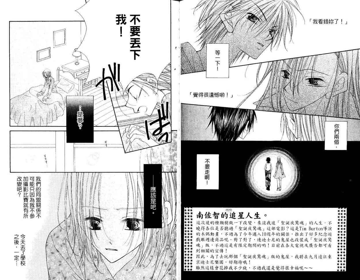 秘密同盟韩漫全集-vol_04无删减无遮挡章节图片 