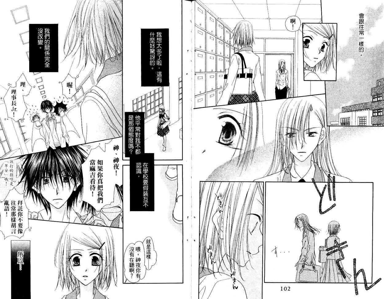 秘密同盟韩漫全集-vol_04无删减无遮挡章节图片 