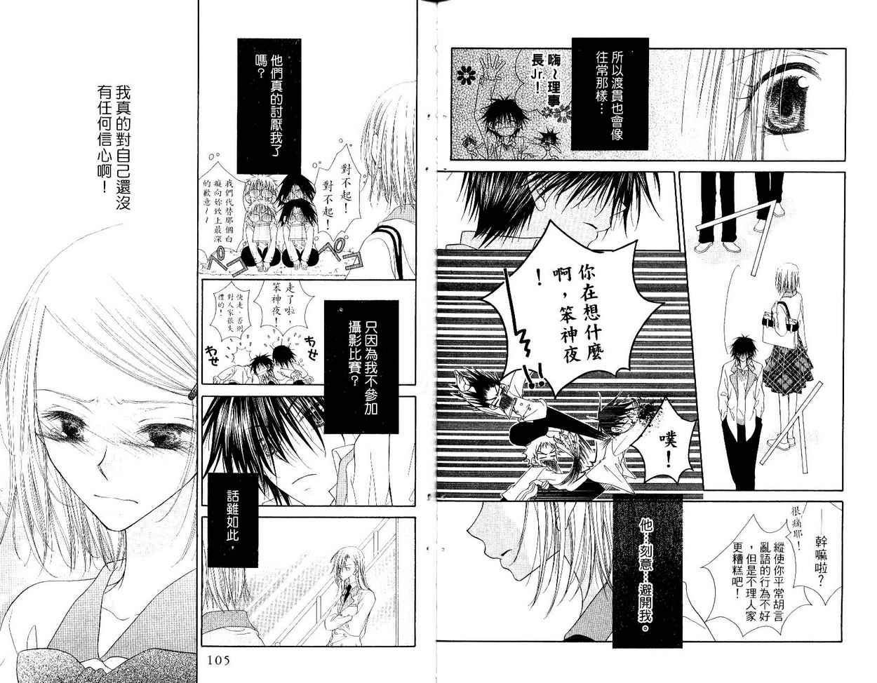 秘密同盟韩漫全集-vol_04无删减无遮挡章节图片 