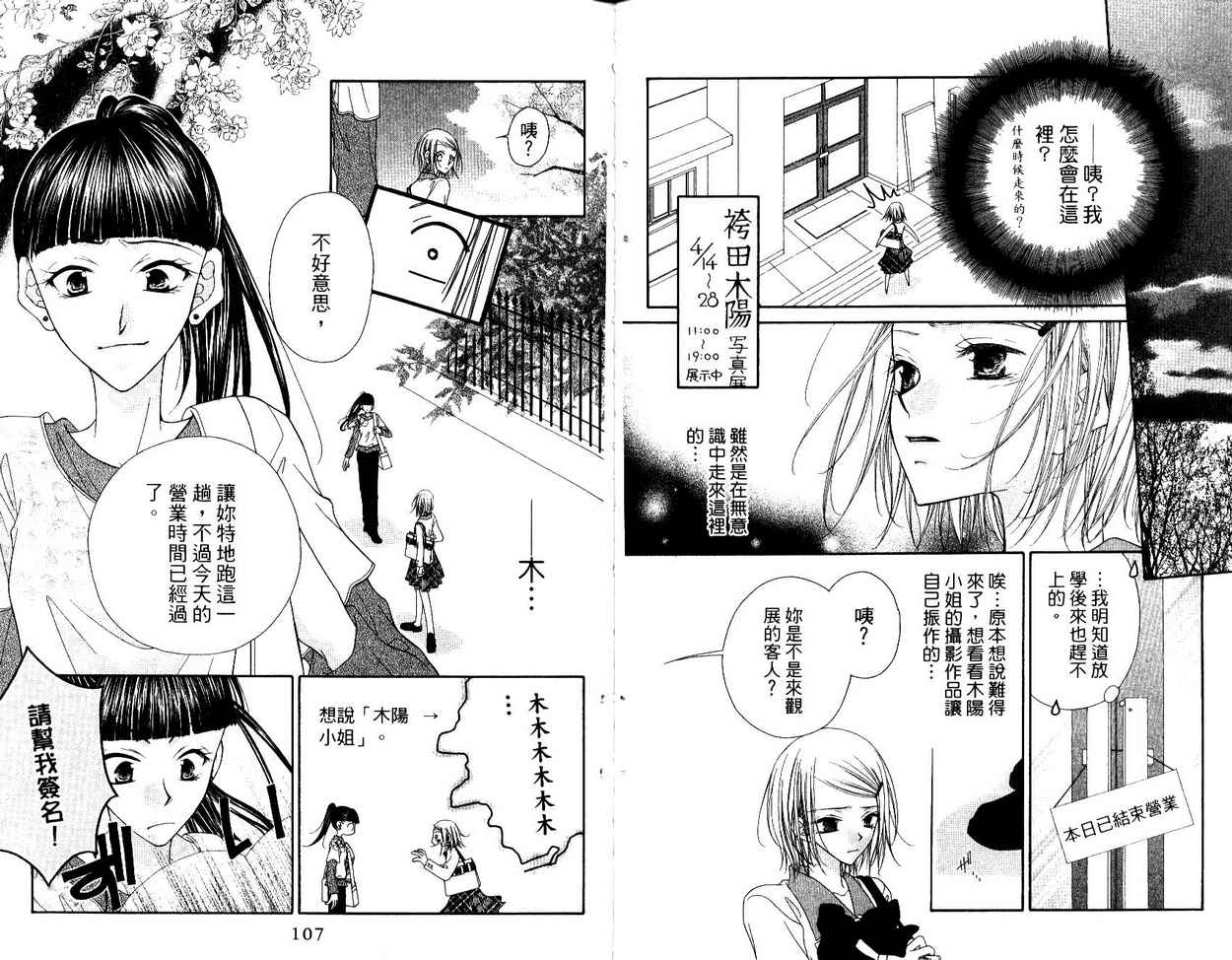 秘密同盟韩漫全集-vol_04无删减无遮挡章节图片 