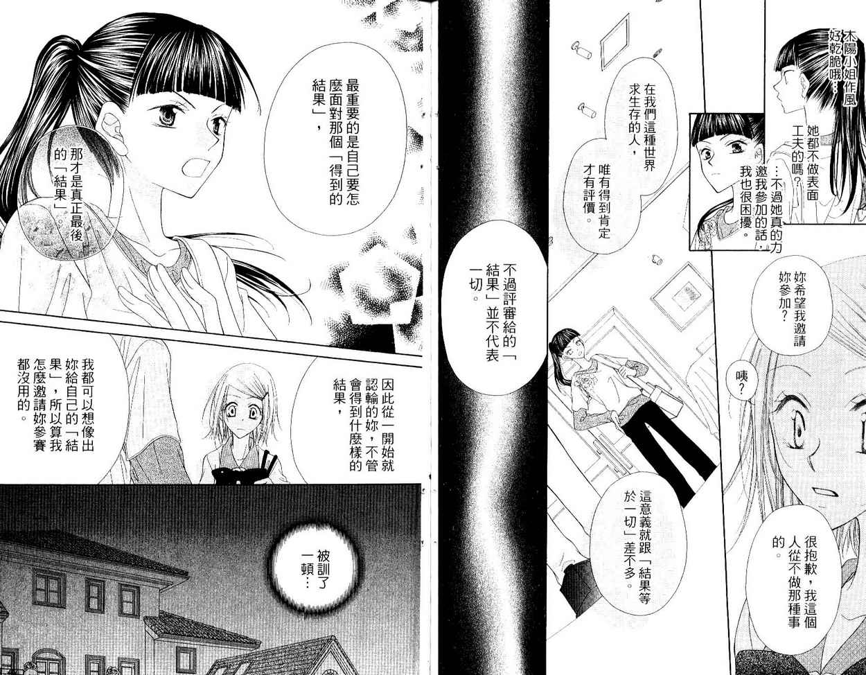 秘密同盟韩漫全集-vol_04无删减无遮挡章节图片 