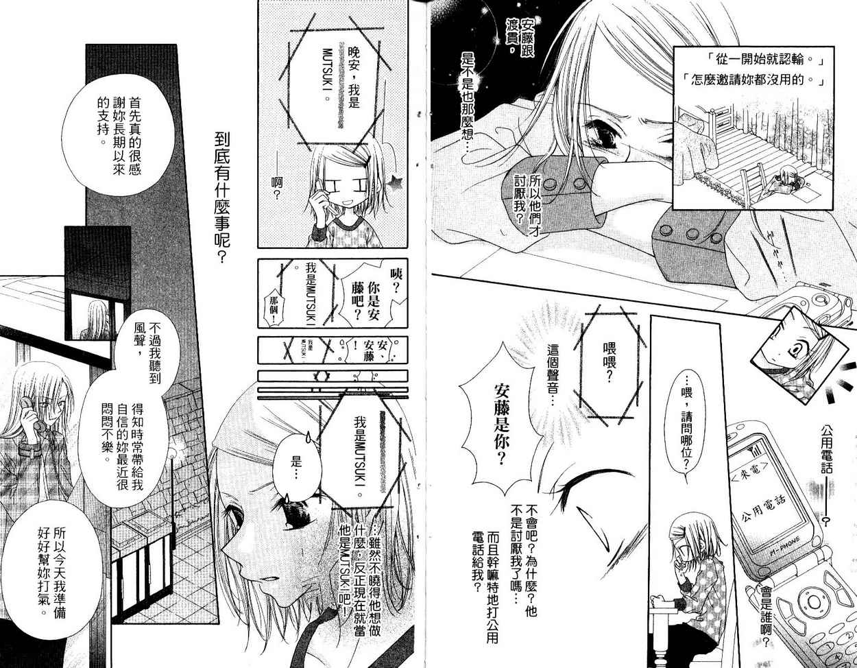 秘密同盟韩漫全集-vol_04无删减无遮挡章节图片 