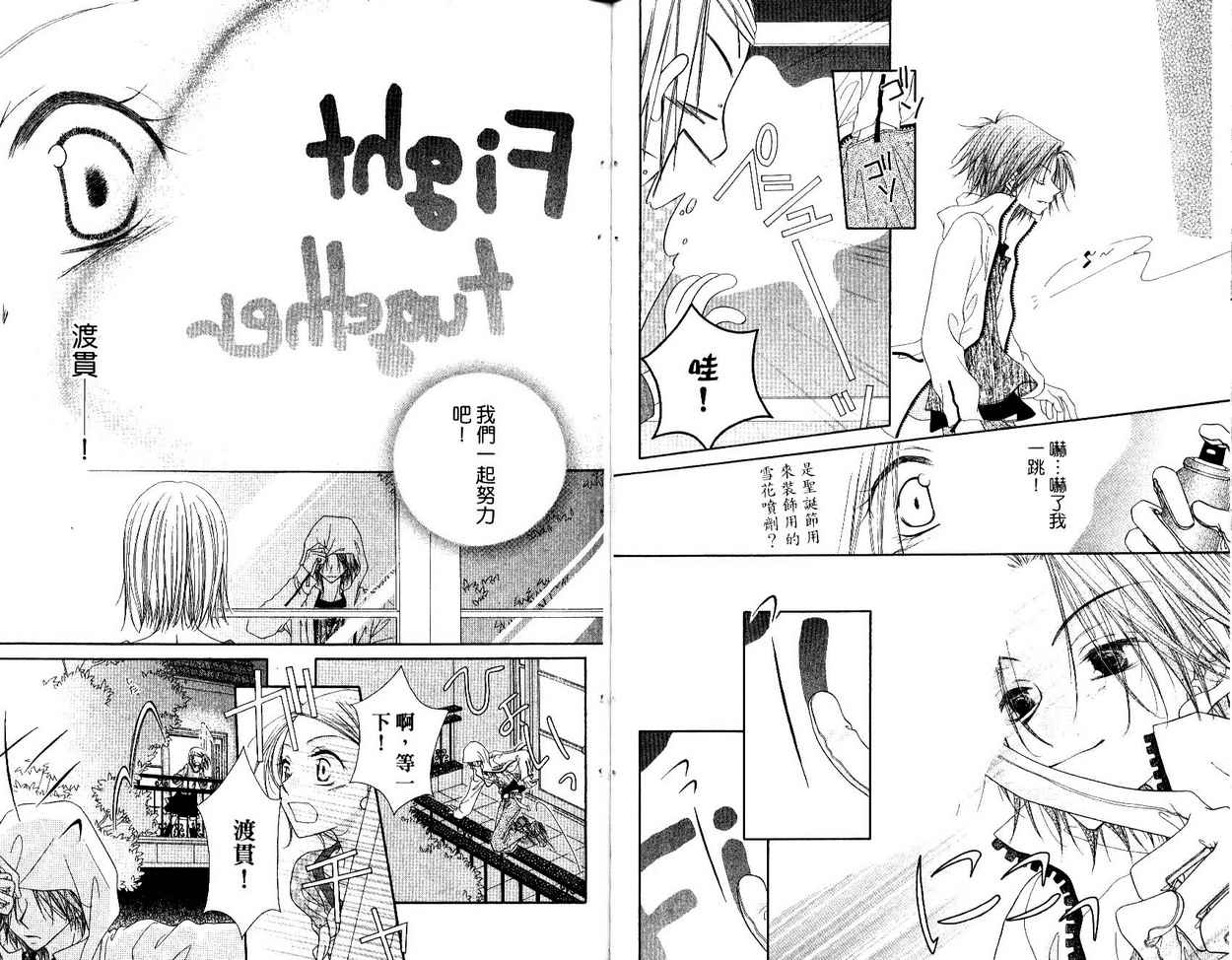 秘密同盟韩漫全集-vol_04无删减无遮挡章节图片 