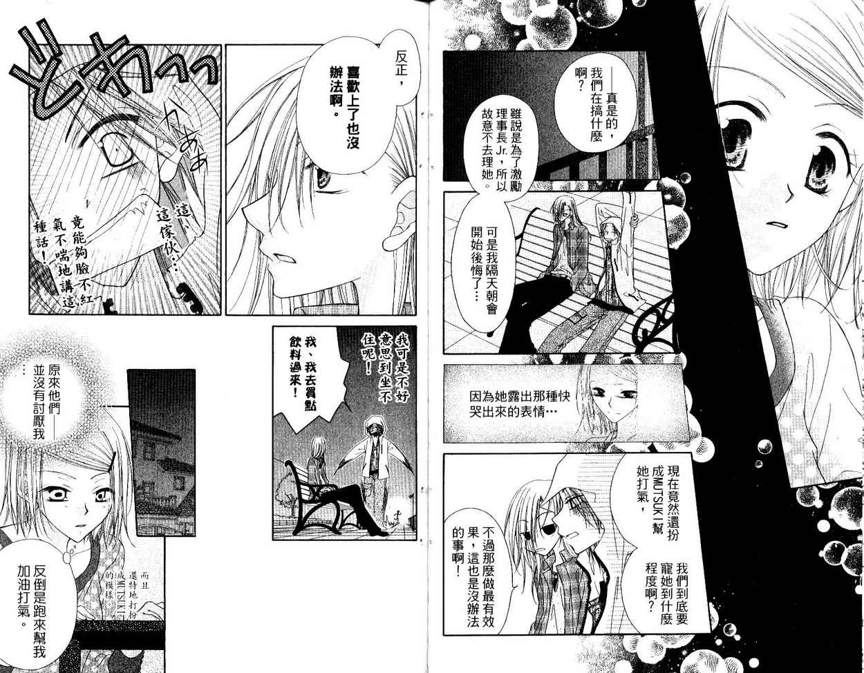 秘密同盟韩漫全集-vol_04无删减无遮挡章节图片 
