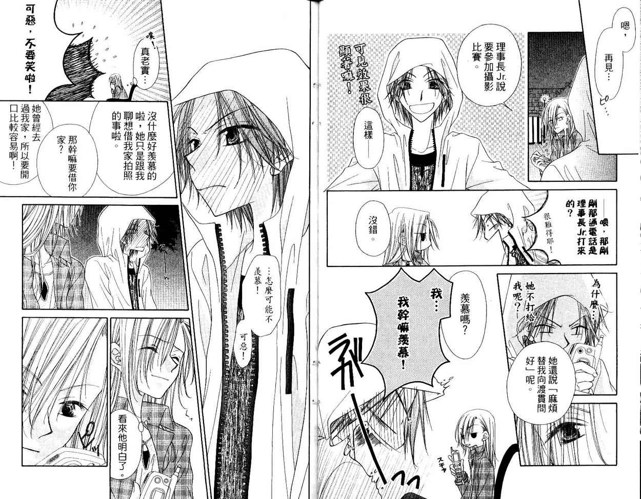 秘密同盟韩漫全集-vol_04无删减无遮挡章节图片 