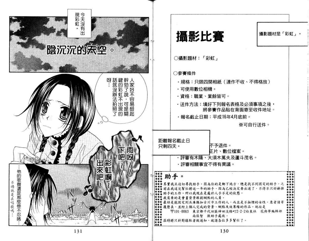 秘密同盟韩漫全集-vol_04无删减无遮挡章节图片 