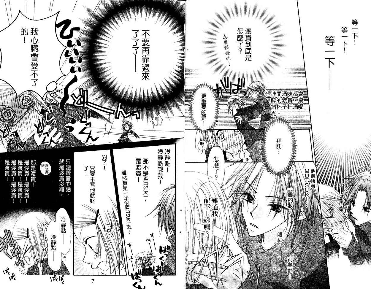 秘密同盟韩漫全集-vol_04无删减无遮挡章节图片 