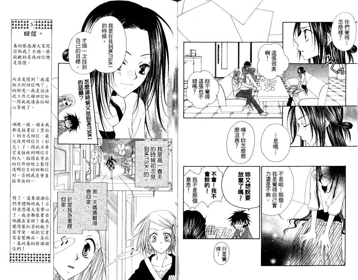 秘密同盟韩漫全集-vol_04无删减无遮挡章节图片 
