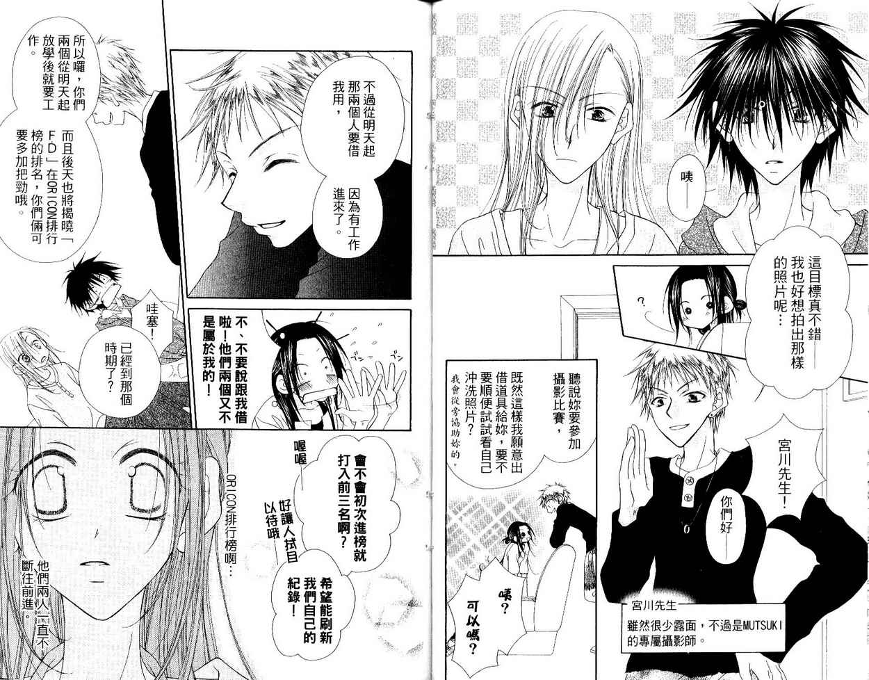 秘密同盟韩漫全集-vol_04无删减无遮挡章节图片 