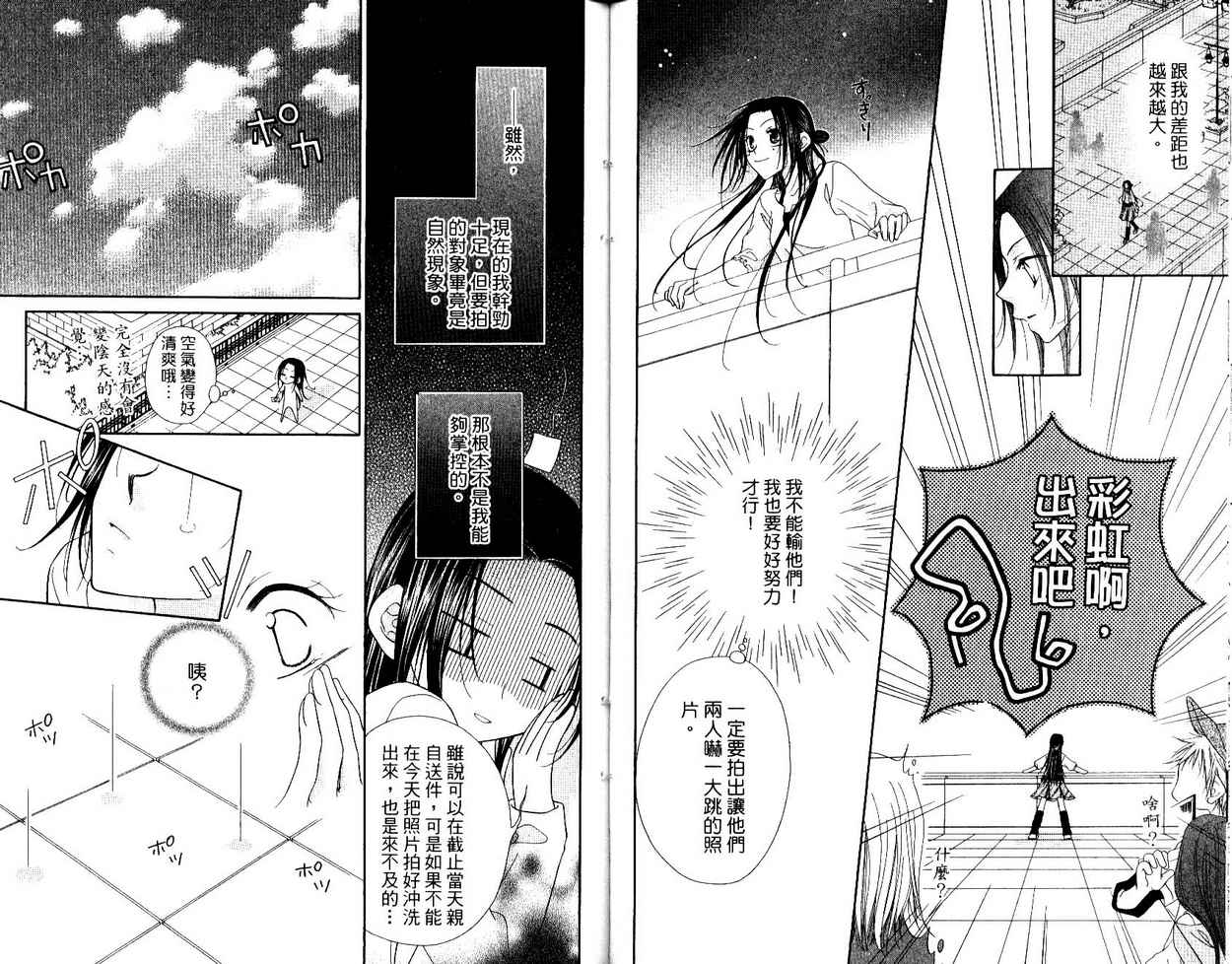 秘密同盟韩漫全集-vol_04无删减无遮挡章节图片 